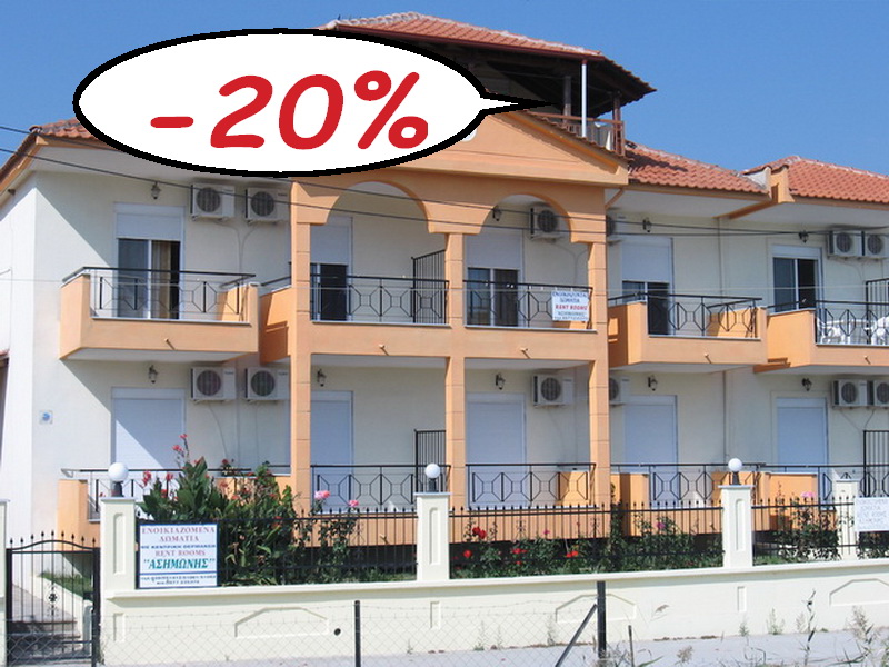 Asimonis apartmani Stavros JUREŠIĆ TRAVEL AGENCY